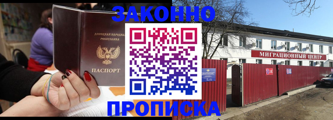 временная регистрация для школы в Волжске